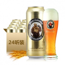 德国啤酒原装进口 慕尼黑富兰教士纯麦白啤酒 500ml*24听